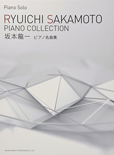 Ryuichi Sakamoto / piano masterpiece collection (piano · solo)坂本龍一/ピアノ名曲集 (ピアノ・ソロ) Musical score by Ryuichi Sakamoto