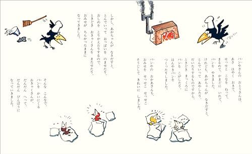 Karasu No Panyasan (Japanese Edition) by author