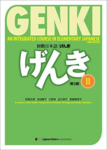 Genki: An Integrated Course in Elementary Japanese Textbook + Workbook II [third Edition] (Multilingual Edition)… by KotiSIG