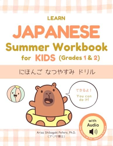 Learn Japanese Summer Workbook for Kids (between Grades 1 & 2): にほんごなつやすみドリル: Kanji, Writing, Reading Comprehension & Sentence Practice for Kids ... Japanese Practices Series: デイリー日本語練習シリーズ) by Arisa Shibagaki Peters Ph.D.