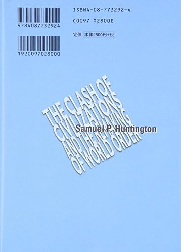 The Clash of Civilizations and the Remaking of World Order = Bunmei no shototsu [Japanese Edition] by Samuel P. Huntington