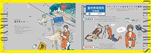 CREATURES (ARTBOOK VO JAPONAIS) by YAMAMURA REE