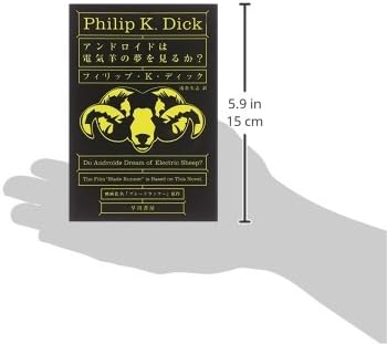 Do Androids Dream of Electric Sheep? [In Japanese Language] by Philip K· Dick