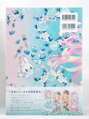 TEA PARTY - EKU UEKURA ARTBOOK (ARTBOOK VO JAPONAIS) by UEKURA EKU