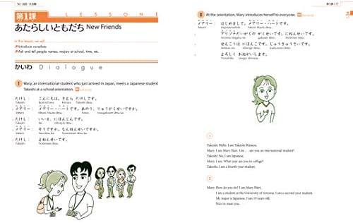 Genki Textbook Volume 1, 3rd edition (Genki (1)) (Multilingual Edition) by Eri Banno