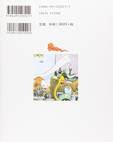 Shigeru Mizuki Youkai Daihyattka [Japan Edition] by Japanese Author