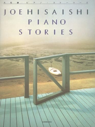 JOE HISAISHI : PIANO STORIES - ORIGINAL EDITION MUSIC FROM THE MIYAZAKI MOVIES by JOE HISAISHI
