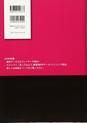 Dekiru Nihongo shokyu (avec CD) by Kazuko SHIMADA