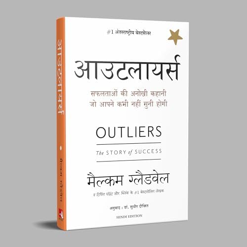 Outliers (Hindi Edition) by Malcolm Gladwell