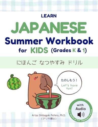 Learn Japanese Summer Workbook for Kids (between Grades K & 1): にほんごなつやすみドリル: Hiragana & Katakana Practice, Reading, Tracing, Coloring & Everyday ... Japanese Practices Series: デイリー日本語練習シリーズ) by Arisa Shibagaki Peters Ph.D.