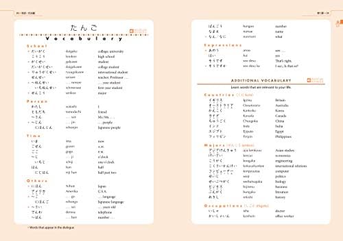 Genki Textbook Volume 1, 3rd edition (Genki (1)) (Multilingual Edition) by Eri Banno