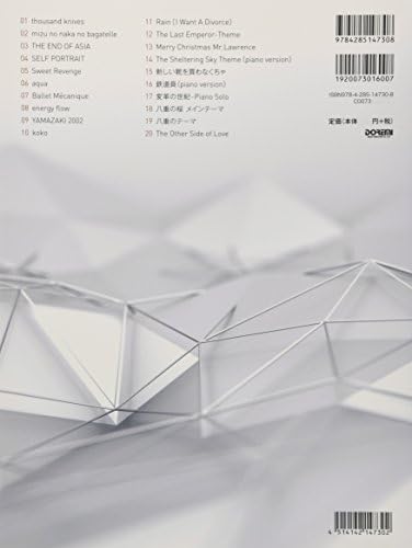 Ryuichi Sakamoto / piano masterpiece collection (piano · solo)坂本龍一/ピアノ名曲集 (ピアノ・ソロ) Musical score by Ryuichi Sakamoto