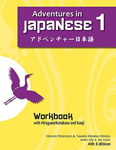 Adventures in Japanese 4th Edition, Volume 1 workbook by Hiromi Peterson