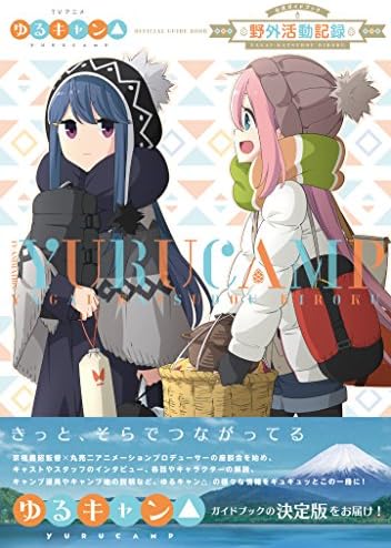 TV Animation Yurucamp offcial guide book by Manga Time Kirara