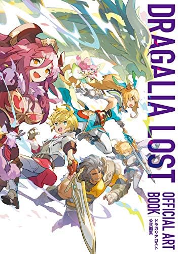 Dragalia Lost Official Art Book (Japanese Edition) by 電撃ゲーム書籍編