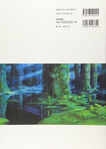 The Art of The Princess Mononoke ( Studio Ghibli The Art Series ) by STUDIO GHIBLI