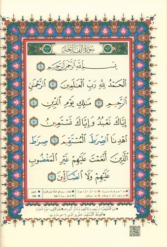 Color Coded Tajweed Quran (Whole Qur'an Economic Version 7" x 9") by Dar Al-Ma'arifah مصحف التجويد by REvElation