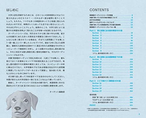 英単語ターゲット1900 6訂版 by Ykone