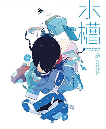 Aquarium: Daisuke Richard Making & Works / 水槽 ダイスケリチャード メイキング&ワークス by Japanese Edition Format: JP Oversized