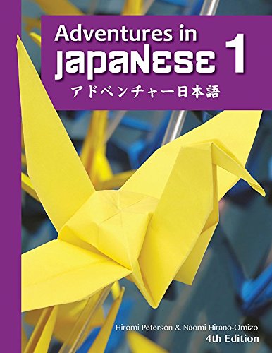 Adventures in Japanese 4th Edition, Volume 1 Textbook by Hiromi Peterson