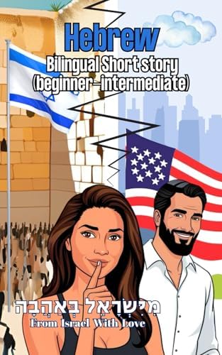Hebrew- Bilingual Short Story (Beginner-intermidate): "From Israel With Love"- "מישראל באהבה" Learn Hebrew Through Reading (Hebrew Edition) by Sol Haim Zada