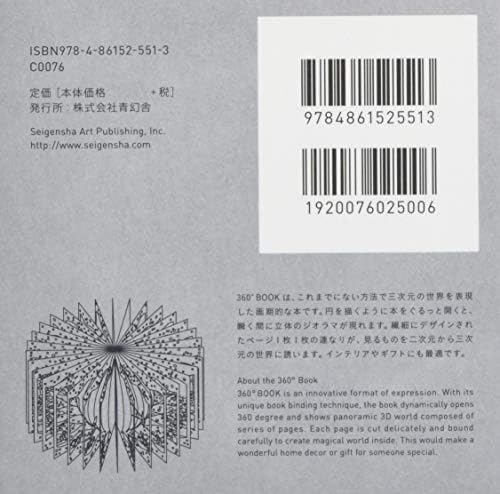 Earth and the Moon 360 Book by Yūsuke Ōno