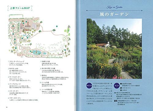 The complete guide to Hokkaido garden by 大泉 省吾