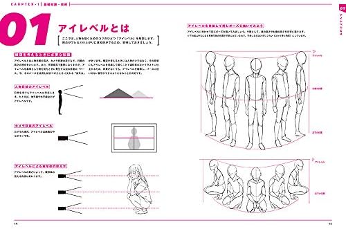 超技巧! 人物作画テクニック ディテールから見えてくる、本当の線の捉え方(特典:人物イラストなぞり描き練習帳 PDFデータ配信) by Toshi