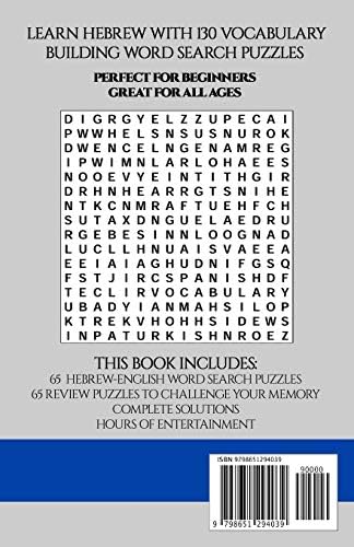 Learn Hebrew with Word Search Puzzles: Learn Hebrew Language Vocabulary with Challenging Word Find Puzzles for All Ages by David Solenky