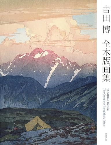 The Complete Woodblock Prints of Yoshida Hiroshi and Kawase Hasui Art Works Collection Supplement with Colors Chart by Tadao Ogura