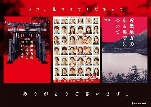 About a Place in the Kinki Region (Japanese Edition) by Sesuji Sesuji