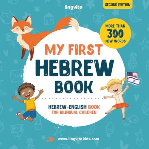 My First Hebrew Book. Hebrew-English Book for Bilingual Children: Hebrew-English children's book with illustrations for kids. A great educational tool ... Hebrew bilingual book featuring first words by Anna Young