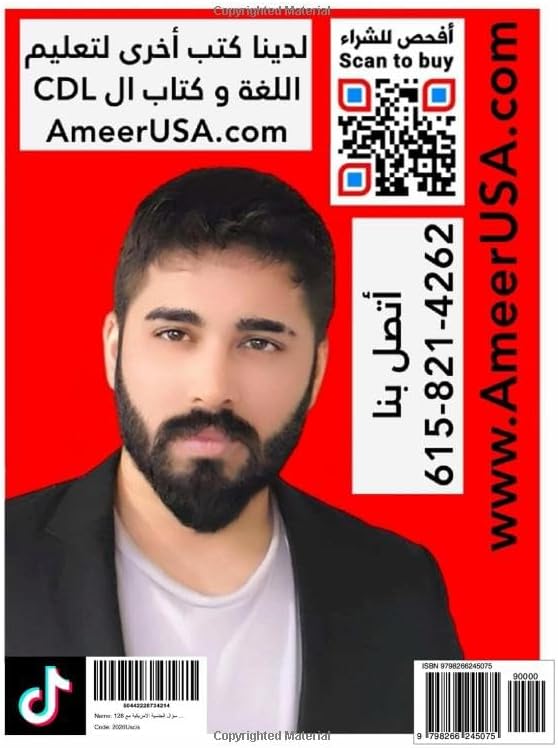 128 سؤال الجنسية الأمريكية مع أمير علي 2026: 128 US Citizenship Questions with Ameer Ali 2026 (مجموعة كتب أمير علي 2025) by Ameer Ali