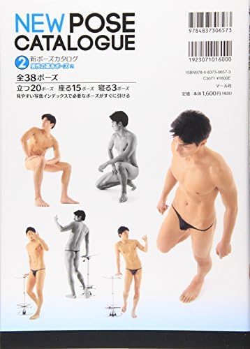 New Pose Cataloge Men's Basic Pose [Japan Edition] by Mahr