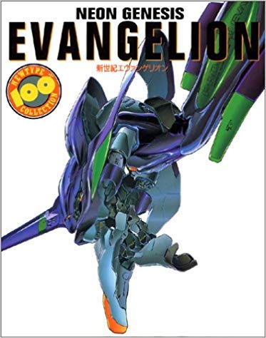Neon Genesis Evangelion Newtype 100% Collection by Gainax
