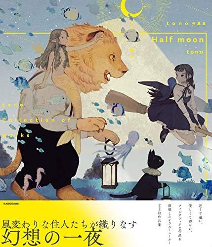 HALF MOON TONO (ARTBOOK VO JAPONAIS) by TONO
