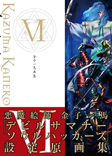 KAZUMA KANEKO WORKS VI (Japanese Edition) by Kazuma Kaneko