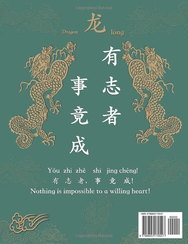 HSK 1 Chinese Characters Workbook for Beginners - Volume 1: New Words, Pinyin, Stroke Order, Popular Phrases, Example Sentences, Daily Dialogues, Quiz ... for Lesson 1 - 7 (Master Chinese Characters) by Shu Ping