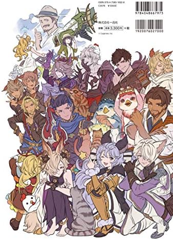 GRANBLUE FANTASY GRAPHIC ARCHIVE VI EXTRA WORKS (Japanese Edition) by ポストメディア編集部