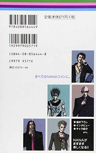 NANA 7.8 - PREMIUM FANBOOK (ARTBOOK VO JAPONAIS) by AI AZAWA