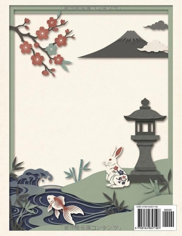 Japanese Rabbit Kirie Papercut Book: 50 Beautiful Japanese-Inspired Paper Cutting Patterns Featuring Rabbits, Mount Fuji, Cherry Blossoms, Torii ... Japanese Scenes (Japanese Edition) by Shisyamo Art Studio
