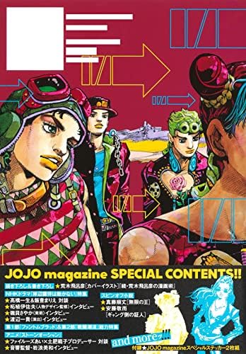 JOJO MAGAZINE N. 2 (VO JAPONAIS) by SHUEISHA