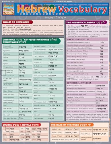 Hebrew Vocabulary (Quick Study Academic) by Inc. BarCharts