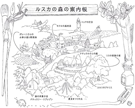 (ダウンロード特典付)野ねずみ ユルリの旅スケッチ ときめく塗り絵シリーズ by ICEWIL