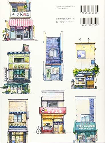 TOKYO STOREFRONTS - THE ARTWORK OF MATEUSZ URBANOWICZ by MATEUSZ URBANOWICZ
