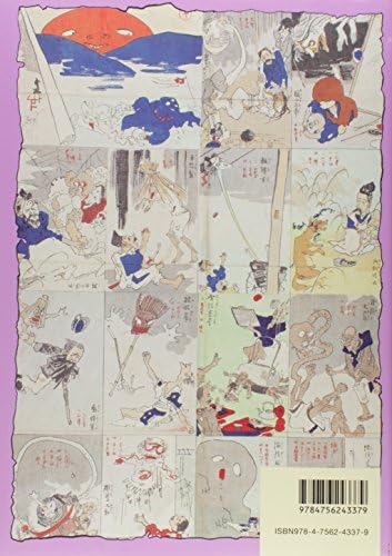 Yokai Museum: The Art of Japanese Supernatural Beings from YUMOTO Koichi Collection (PIE YOKAI Festival Series) by Koichi Yumoto