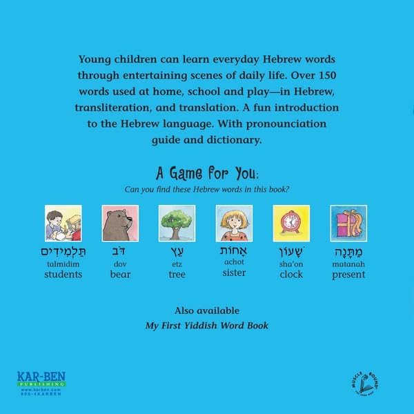 My First Hebrew Word Book by Pepi Marzel
