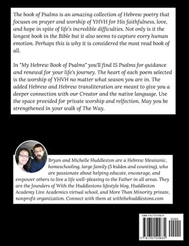My Hebrew Book of Psalms by Michelle Huddleston