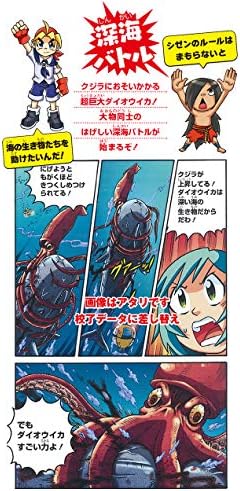 Which is stronger! Whale vs giant squid sea monster showdown (Kadokawa comics Science series) by Black Ink Team