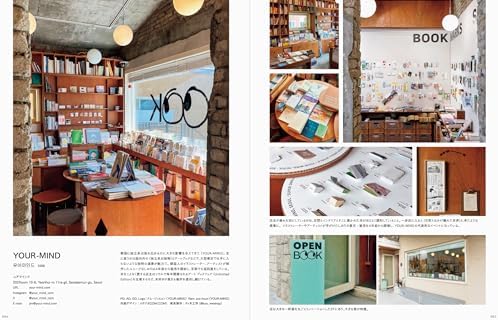 Graphic Designs from Stylish Shops & Cafes in Korea (Japanese Edition) by PIE International